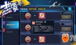 王者云击最新活动爆料