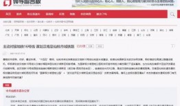 武汉地铁集团爆料事件最新